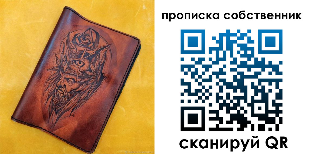 временная регистрация для школы в Урус-Мартане