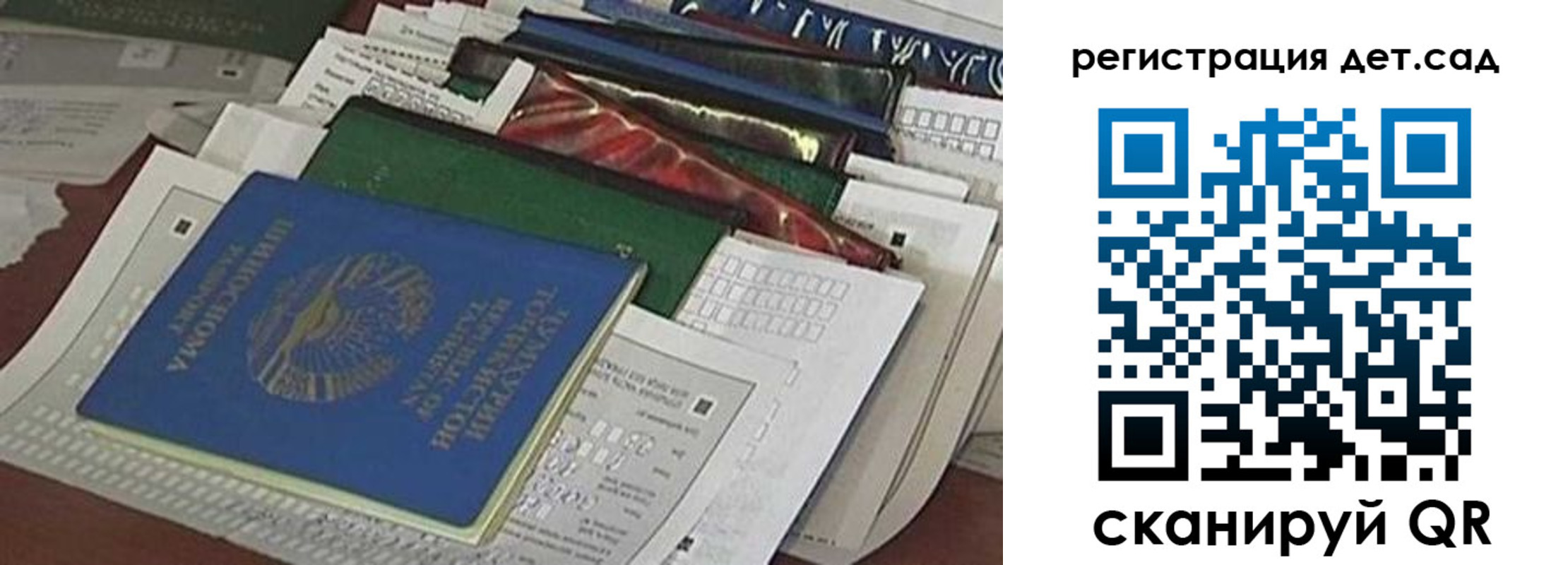 где прописаться в Урус-Мартане