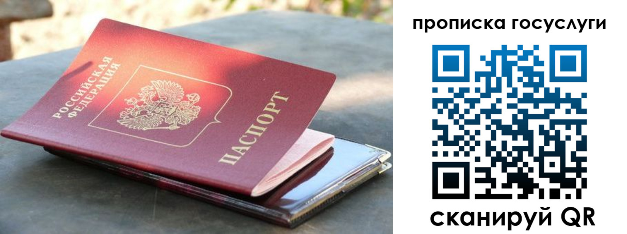 миграционный учет в Урус-Мартане
