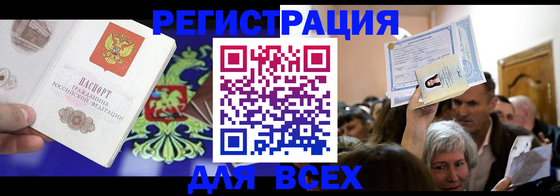 прописка штамп в Урус-Мартане