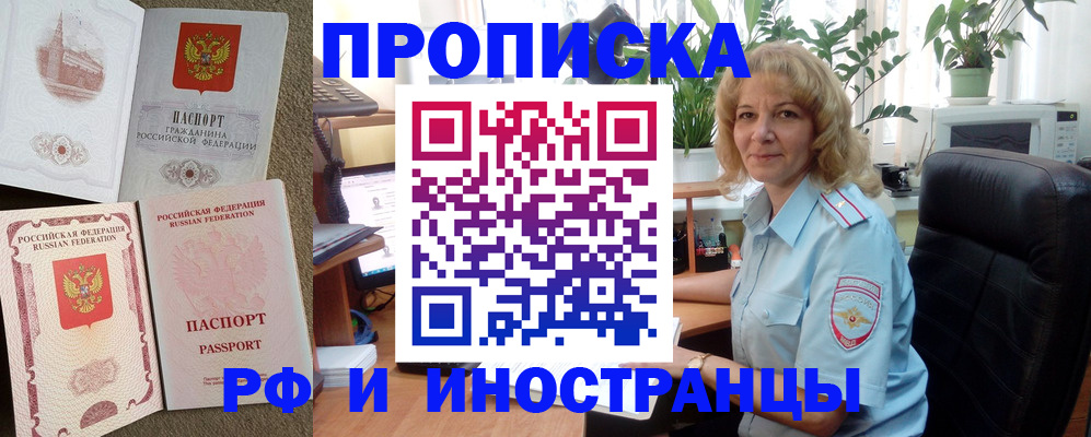 временная регистрация купить в Урус-Мартане