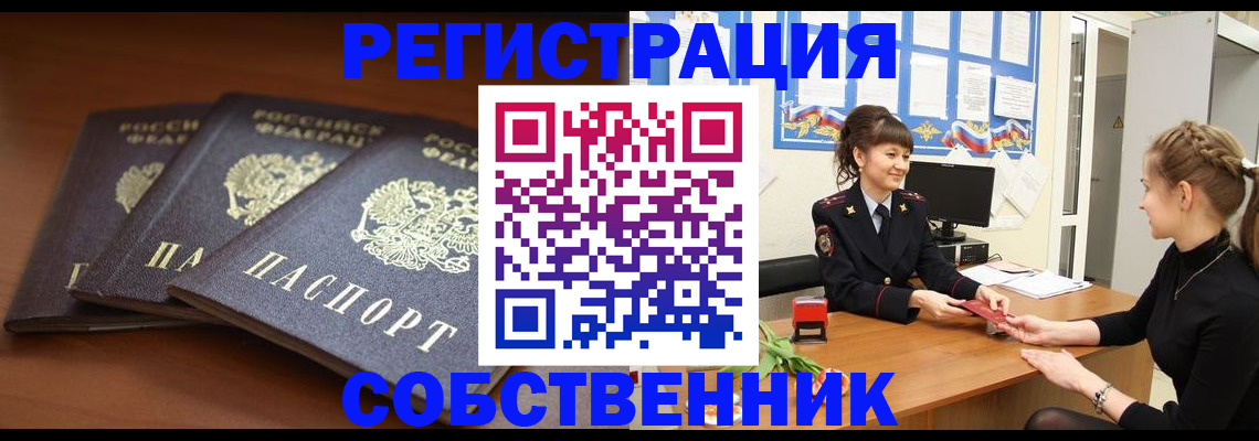 временная регистрация гарантия в Урус-Мартане